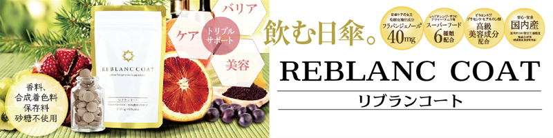 ���u�����R�[�g�iREBLANCCOAT�j���T�C�g